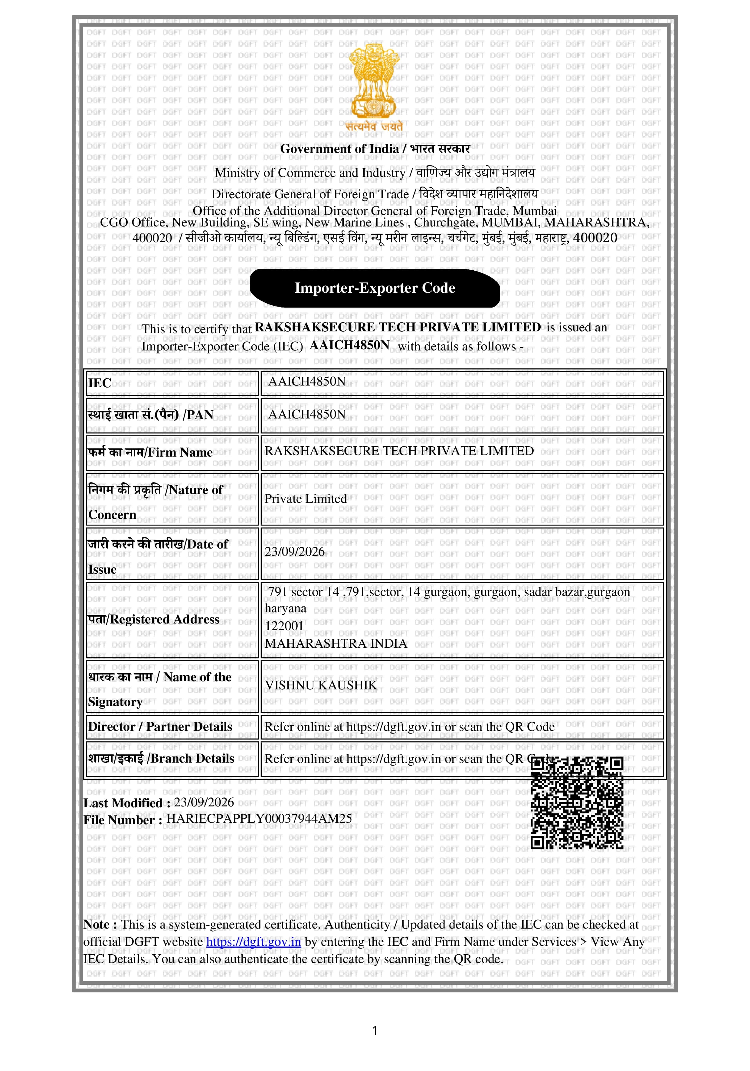 Import Export Code - Rakshak SecureTech
